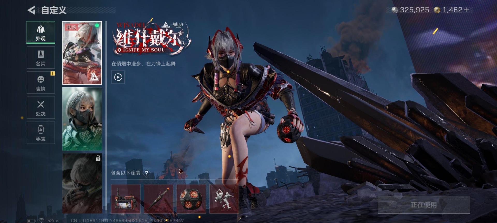 SJZCMW466584三角洲行动账号详情图5 SJZCMW466584三角洲行动账号详情图5