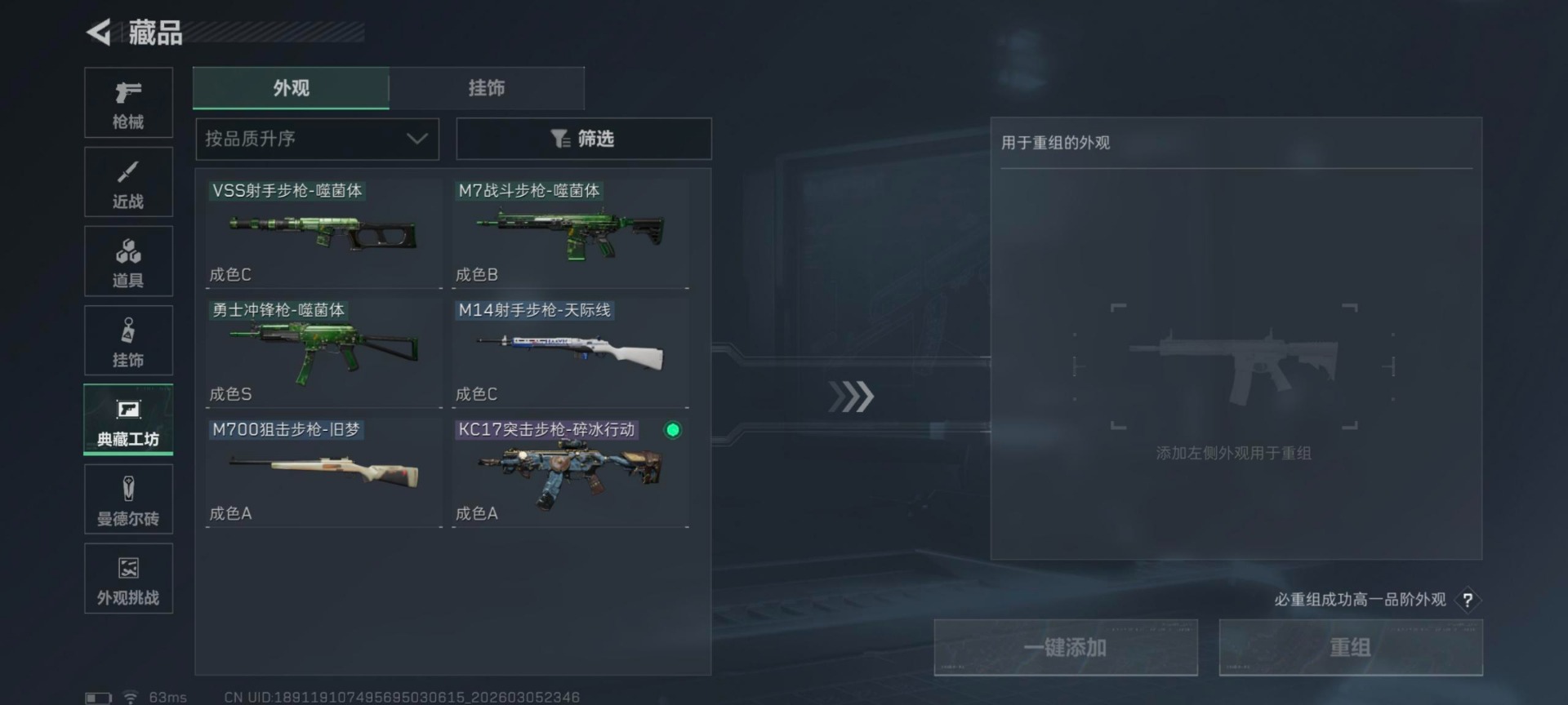 SJZCMW466584三角洲行动账号详情图12 SJZCMW466584三角洲行动账号详情图12