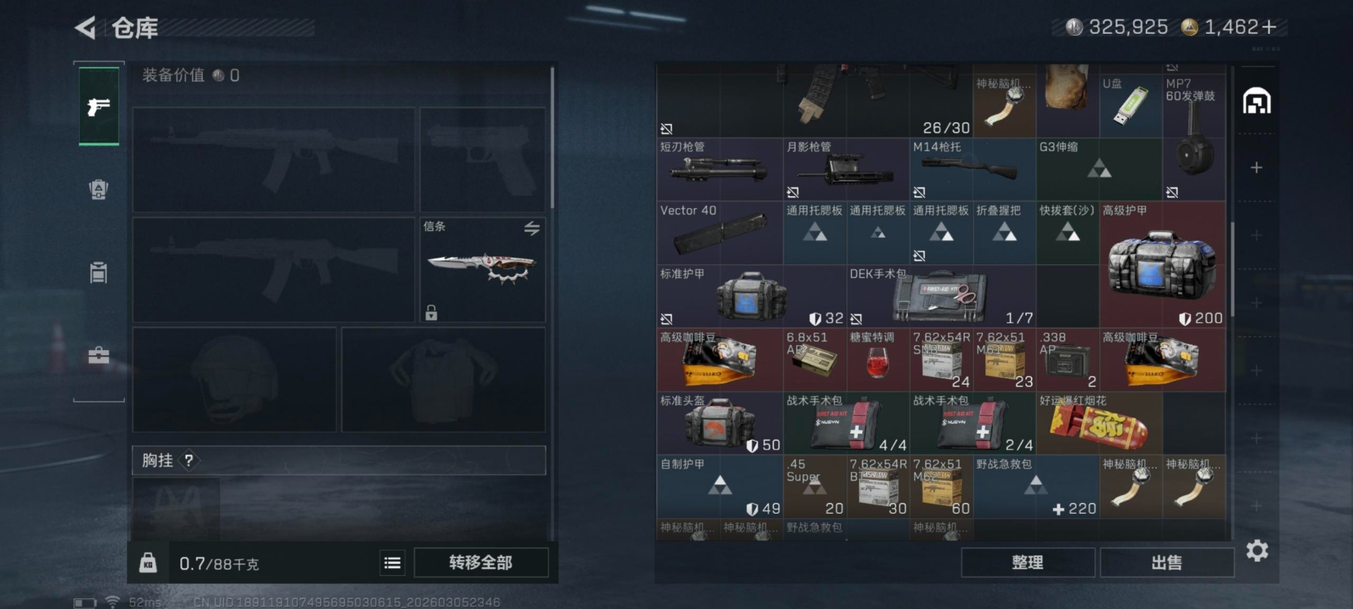 SJZCMW466584三角洲行动账号详情图16 SJZCMW466584三角洲行动账号详情图16