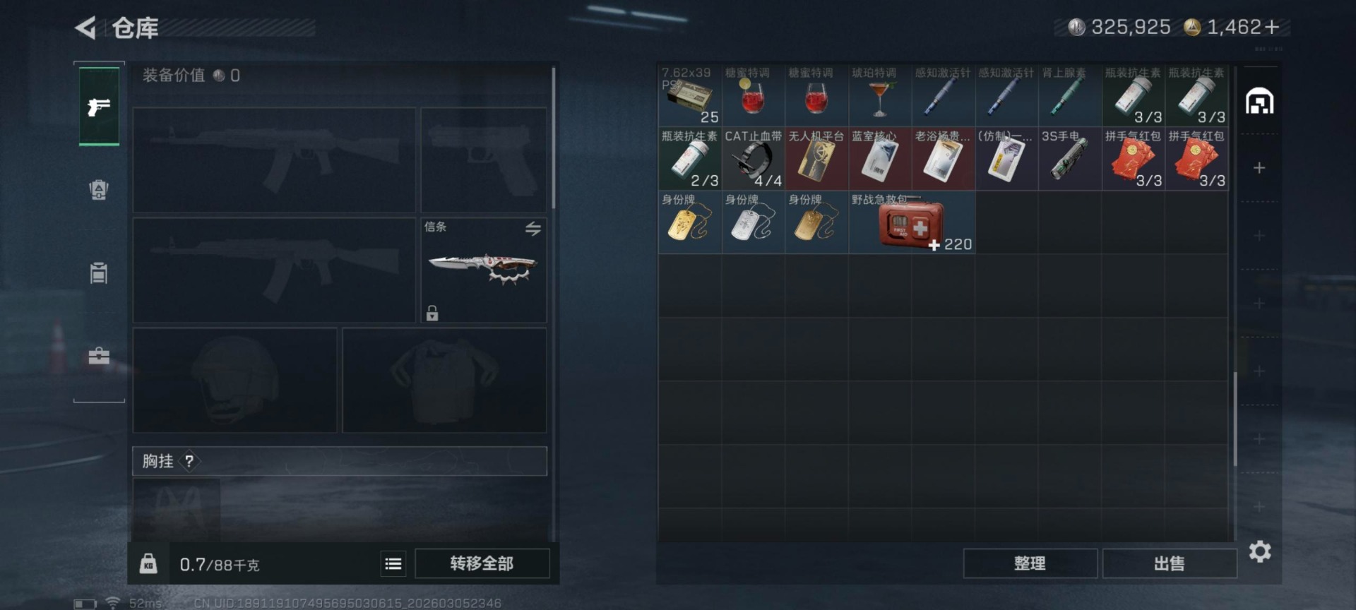 SJZCMW466584三角洲行动账号详情图19 SJZCMW466584三角洲行动账号详情图19