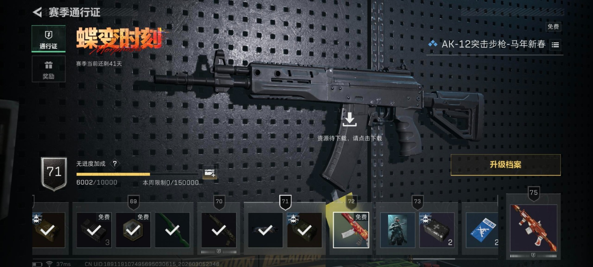 SJZCMW466584三角洲行动账号详情图25 SJZCMW466584三角洲行动账号详情图25