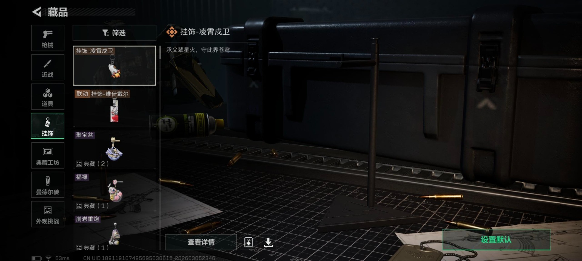 SJZCMW466584三角洲行动账号详情图28 SJZCMW466584三角洲行动账号详情图28