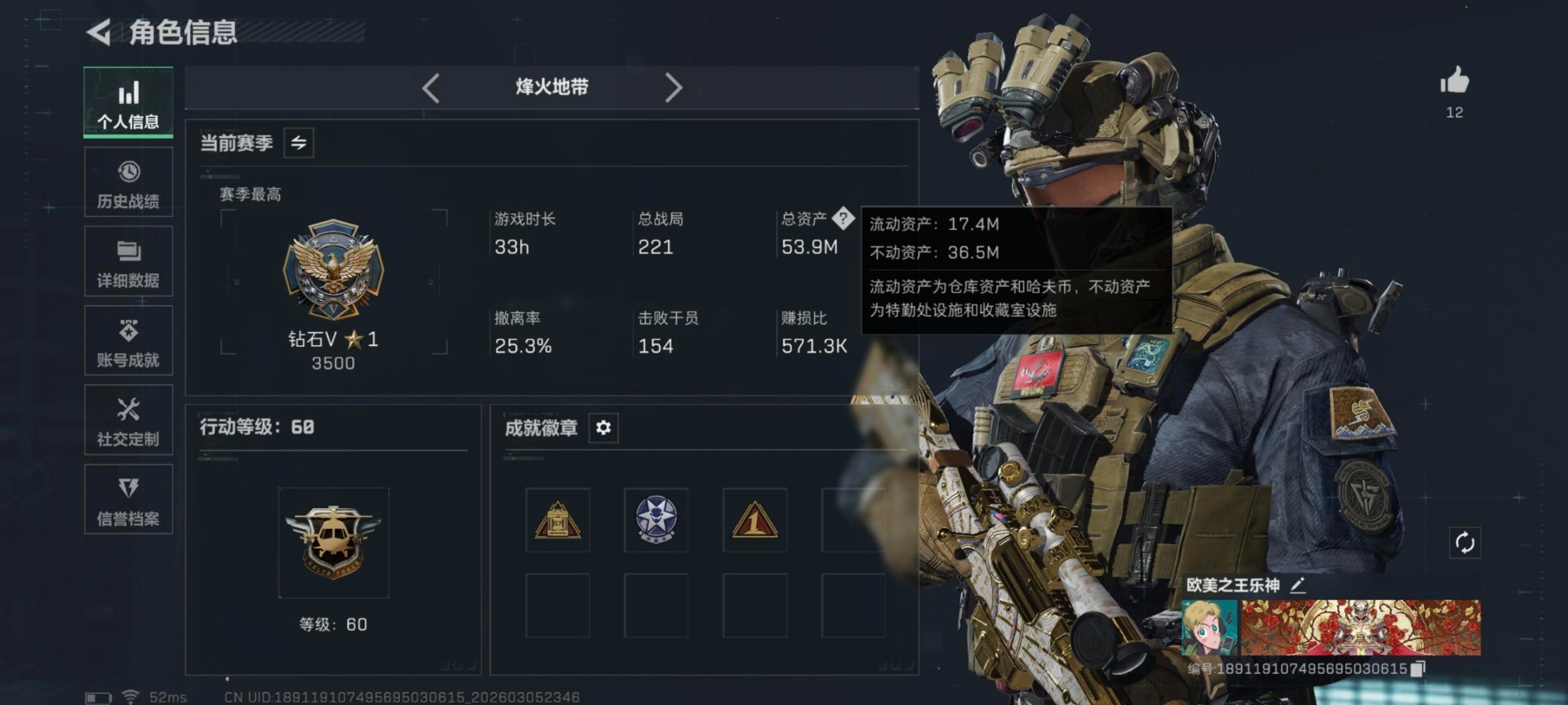 SJZCMW472847三角洲行动账号详情图6