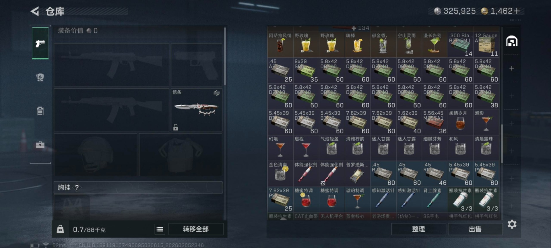 SJZCMW472847三角洲行动账号详情图7