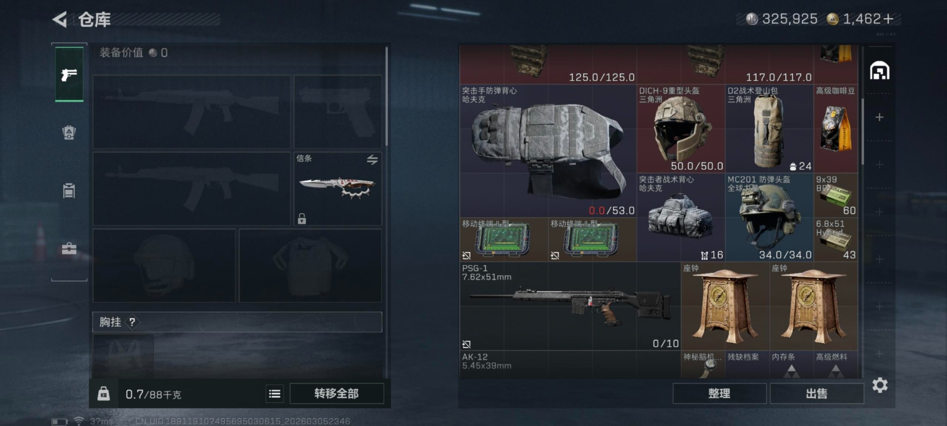 SJZCMW472847三角洲行动账号详情图18