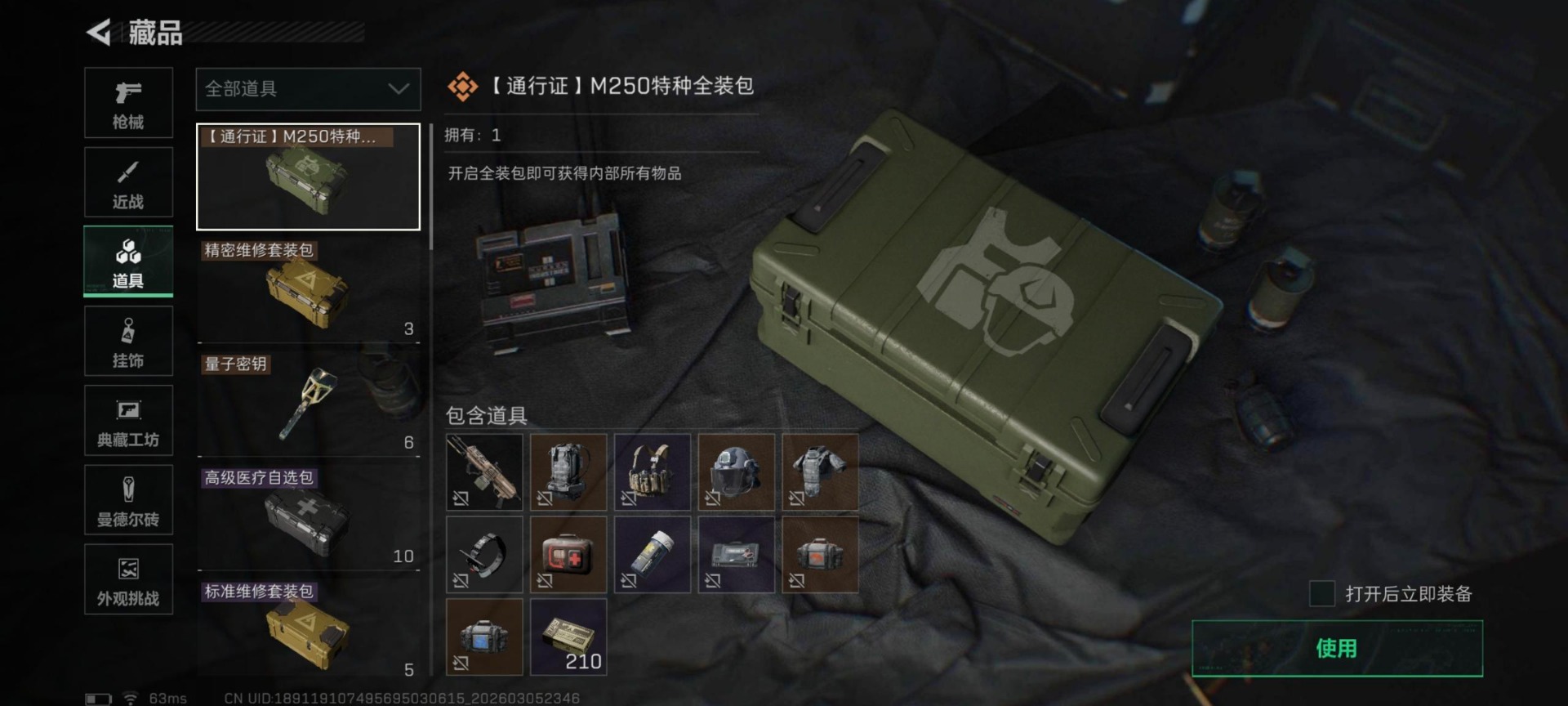 SJZCMW472847三角洲行动账号详情图21