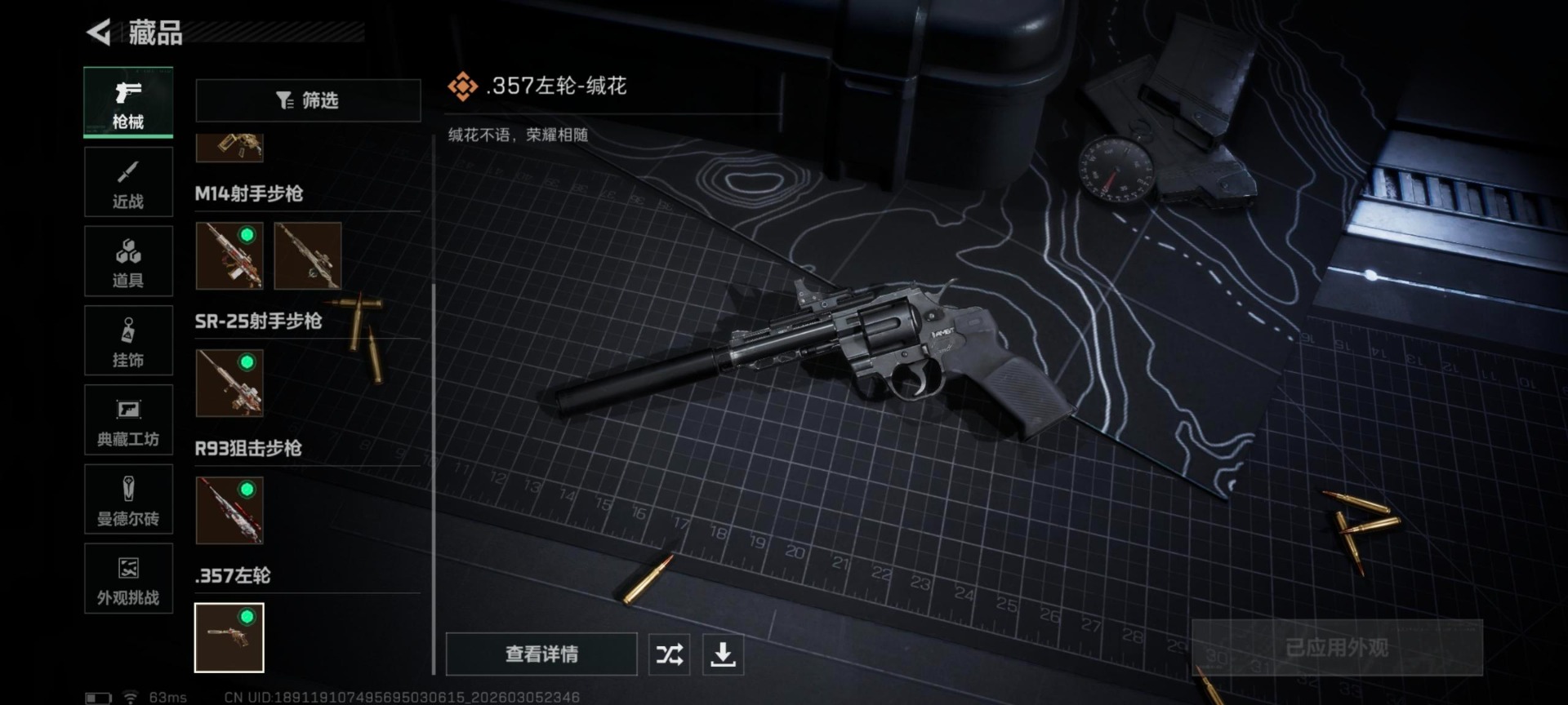 SJZCMW472847三角洲行动账号详情图22