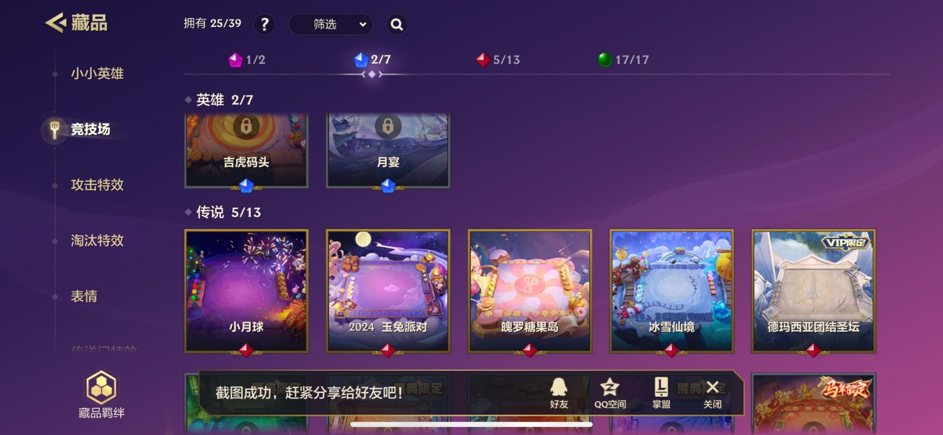 JCCQM41102金铲铲之战账号详情图7