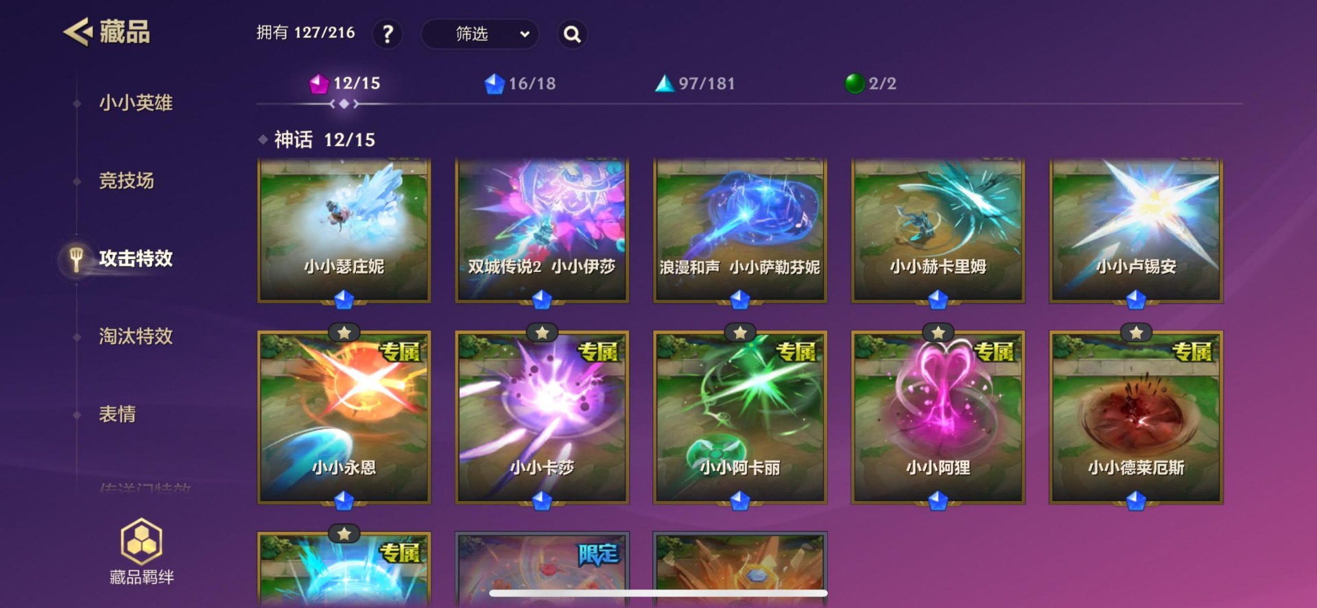 JCCQM41102金铲铲之战账号详情图10