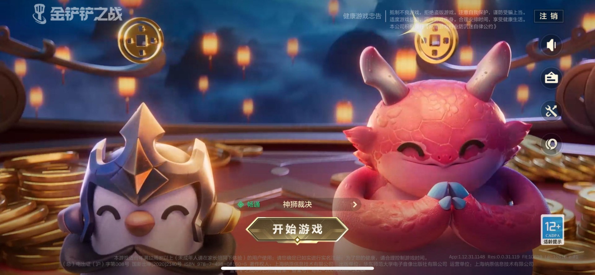 JCCQM41102金铲铲之战账号详情图9