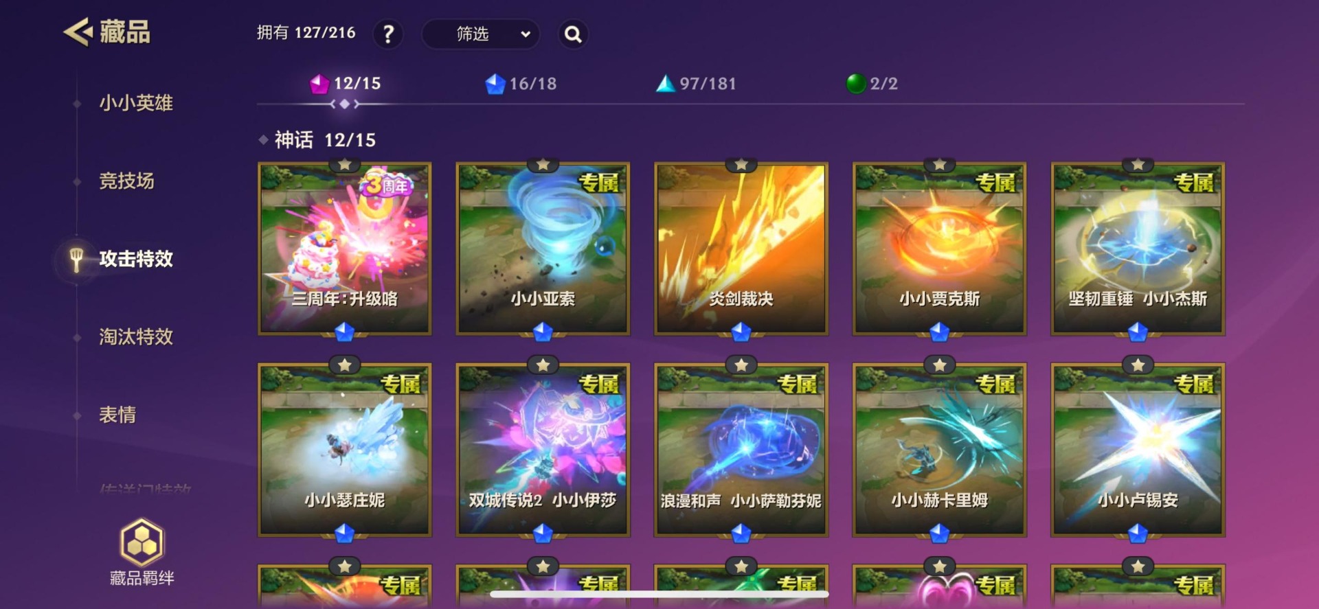 JCCQM41102金铲铲之战账号详情图12