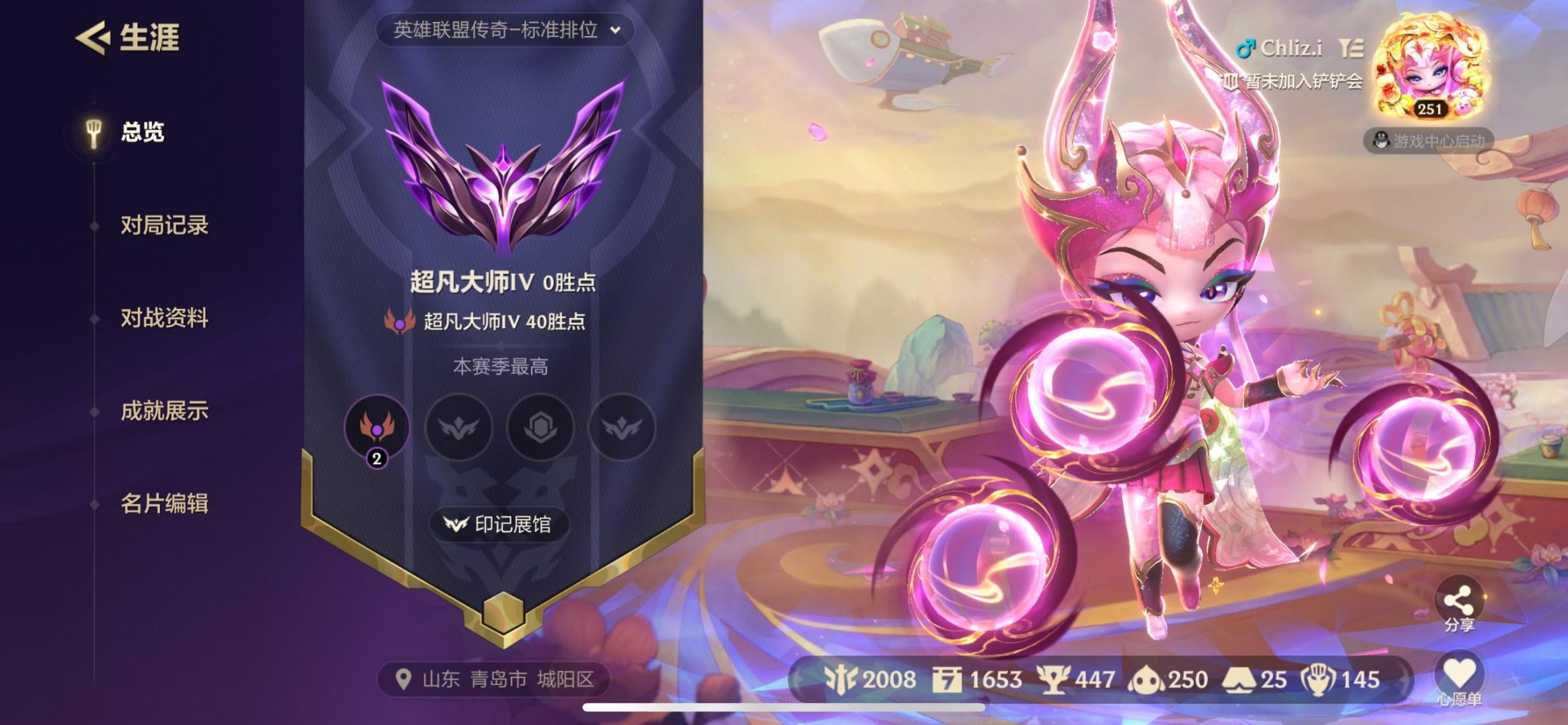 JCCQM41102金铲铲之战账号详情图14