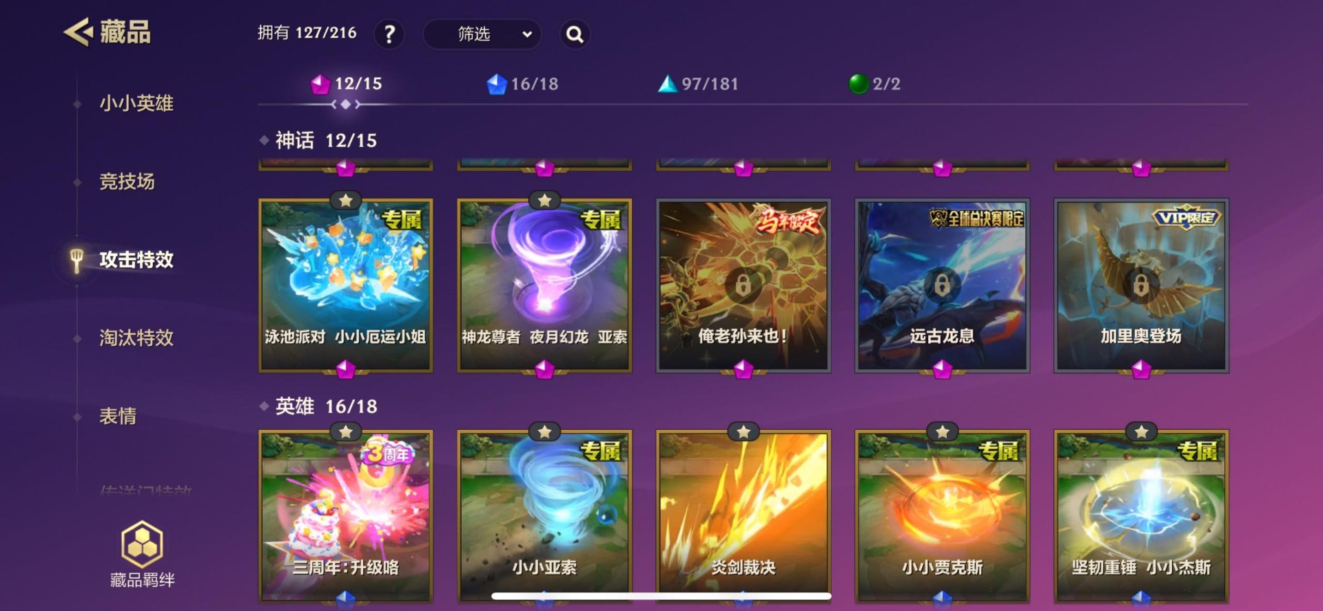 JCCQM41102金铲铲之战账号详情图15