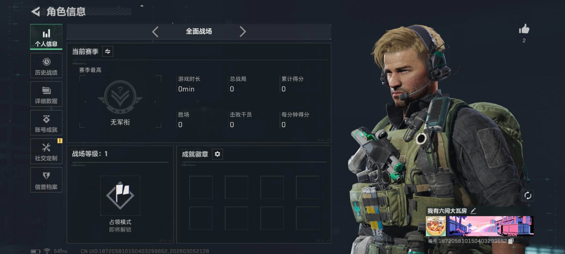 SJZQM462912三角洲行动账号详情图10 SJZQM462912三角洲行动账号详情图10