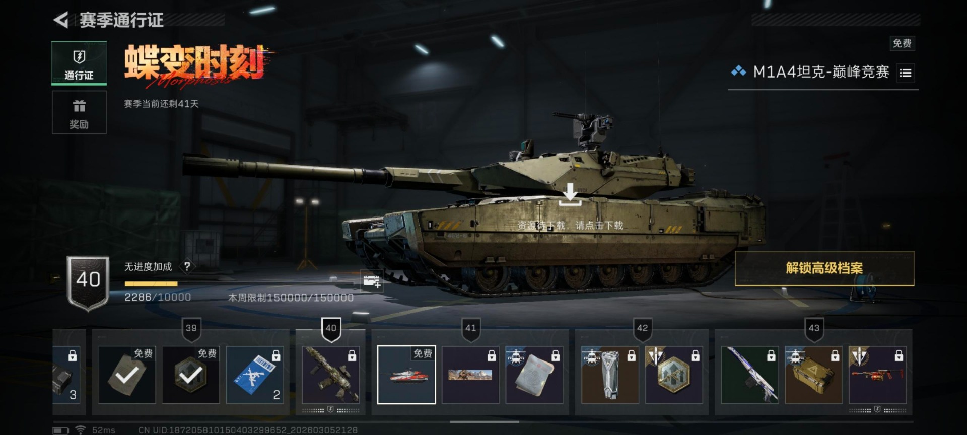 SJZQM462912三角洲行动账号详情图20 SJZQM462912三角洲行动账号详情图20