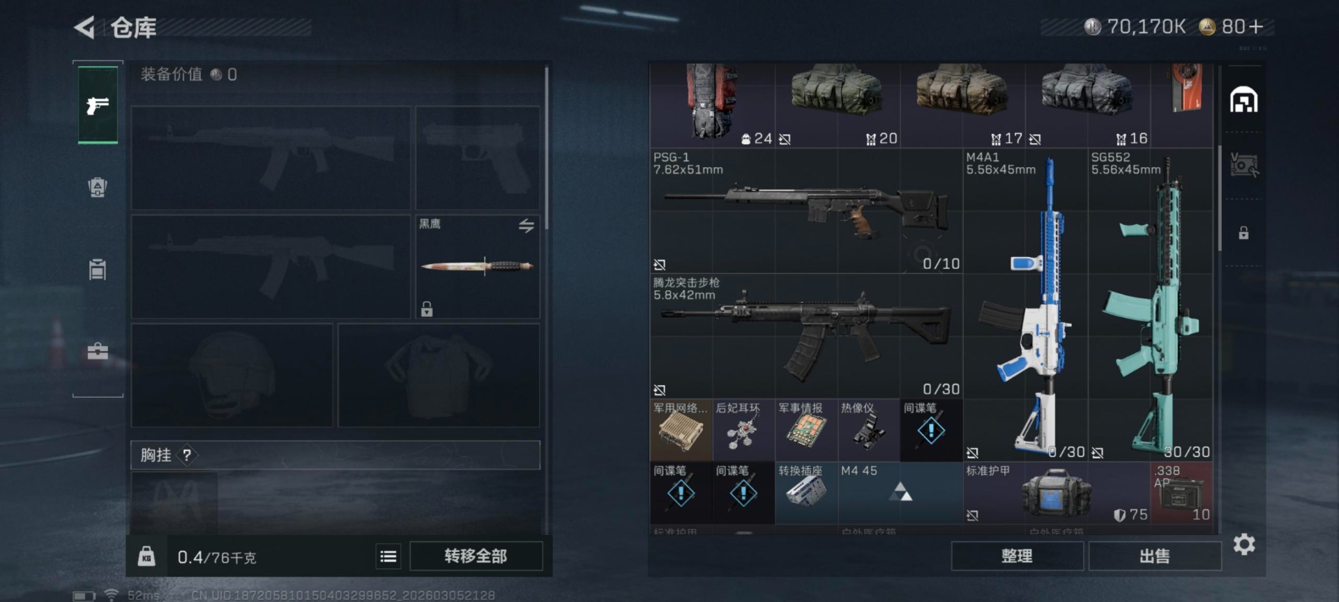 SJZQM462912三角洲行动账号详情图23 SJZQM462912三角洲行动账号详情图23