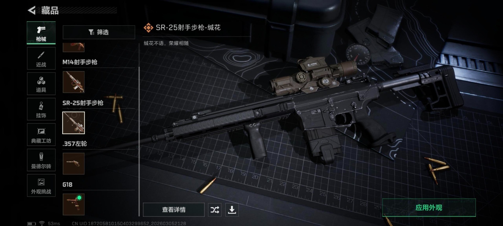 SJZQM470565三角洲行动账号详情图5 SJZQM470565三角洲行动账号详情图5