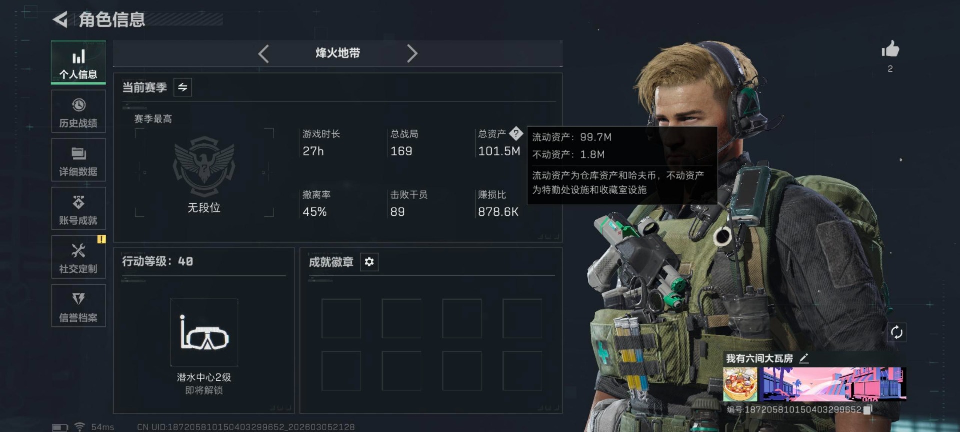 SJZQM470565三角洲行动账号详情图11 SJZQM470565三角洲行动账号详情图11