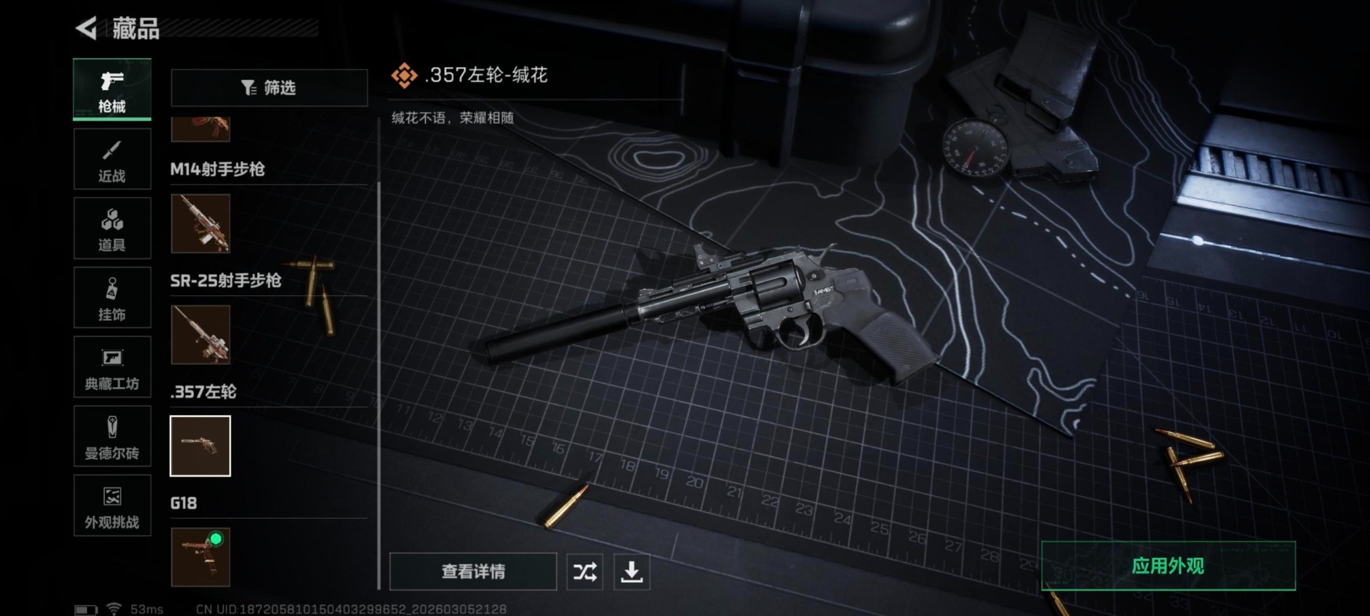 SJZQM470565三角洲行动账号详情图13 SJZQM470565三角洲行动账号详情图13