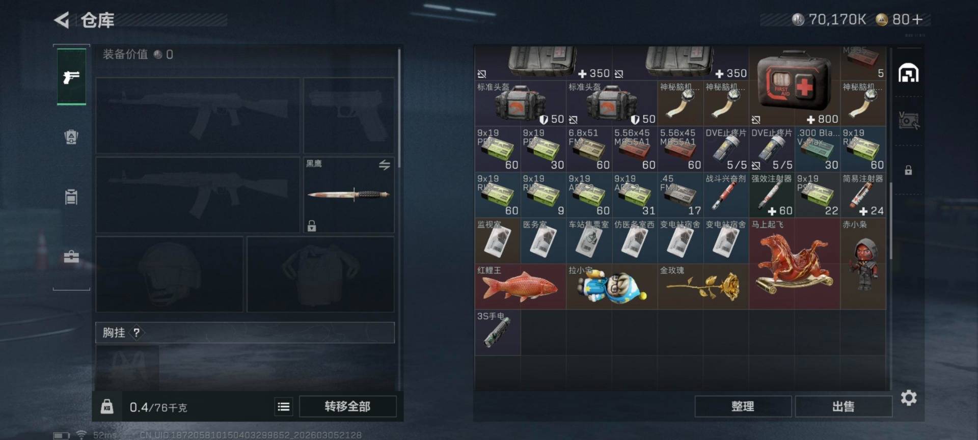 SJZQM470565三角洲行动账号详情图16 SJZQM470565三角洲行动账号详情图16