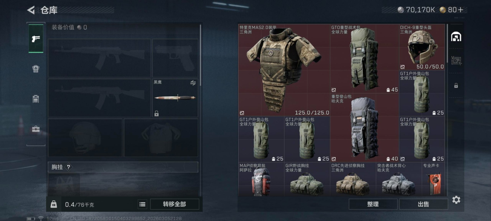 SJZQM470565三角洲行动账号详情图19 SJZQM470565三角洲行动账号详情图19