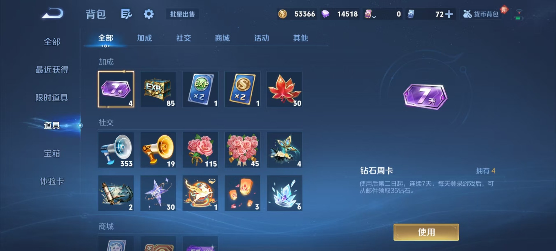 WZQM4210642王者荣耀账号详情图8