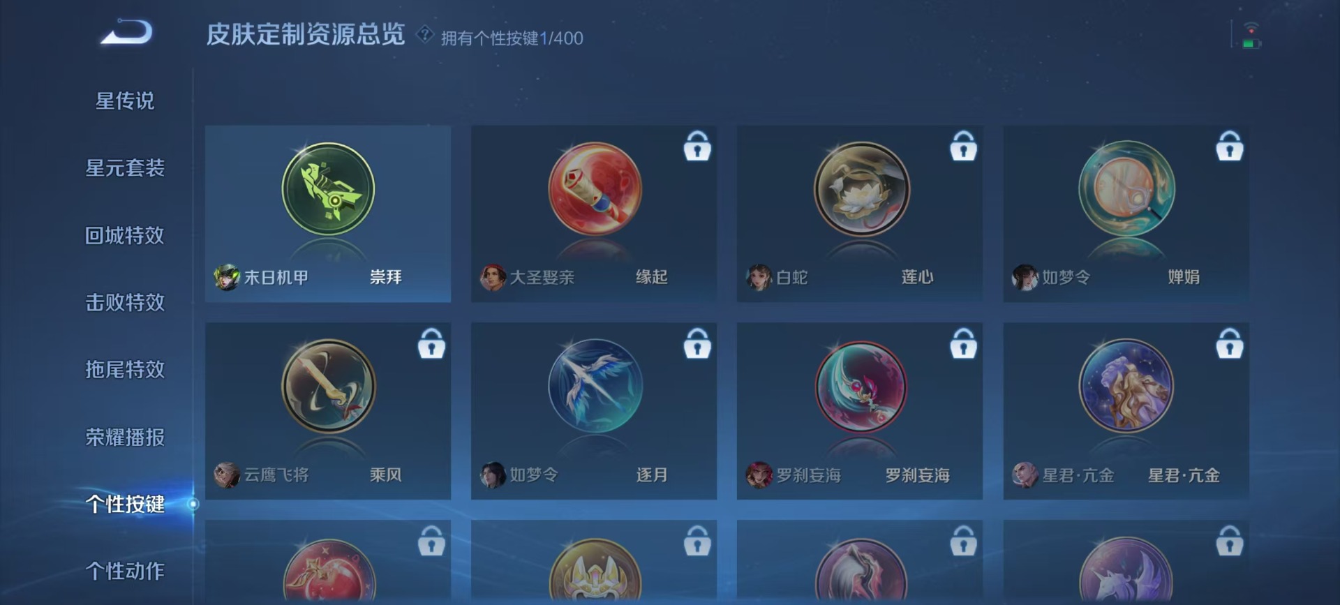 WZCMW4237240王者荣耀账号详情图3