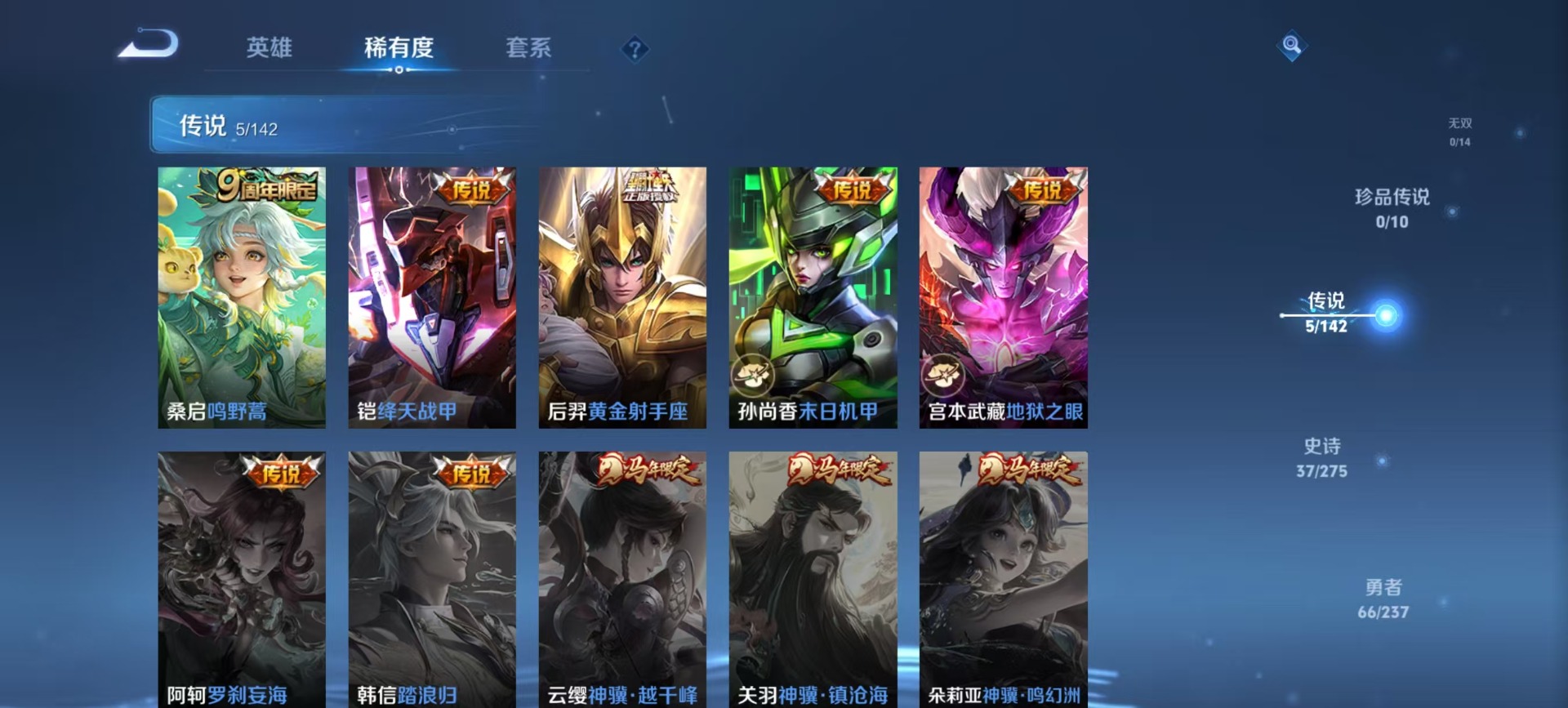 WZCMW4237240王者荣耀账号详情图8