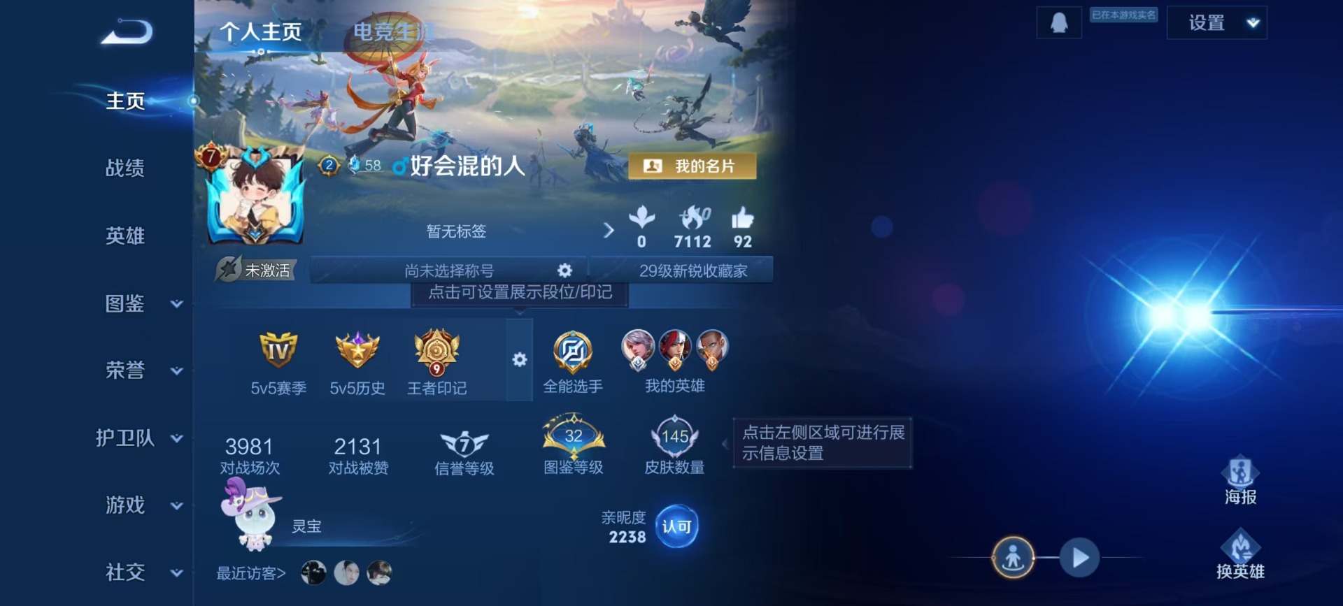 WZCMW4237240王者荣耀账号详情图11