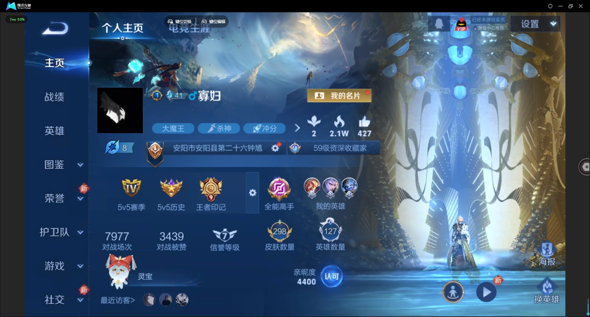 WZQM4210649王者荣耀账号详情图4 WZQM4210649王者荣耀账号详情图4