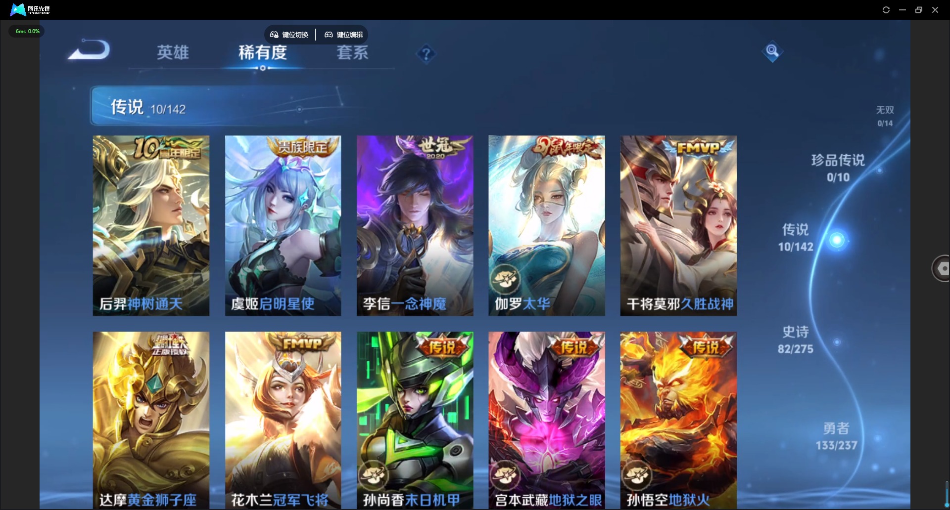 WZQM4210649王者荣耀账号详情图8 WZQM4210649王者荣耀账号详情图8