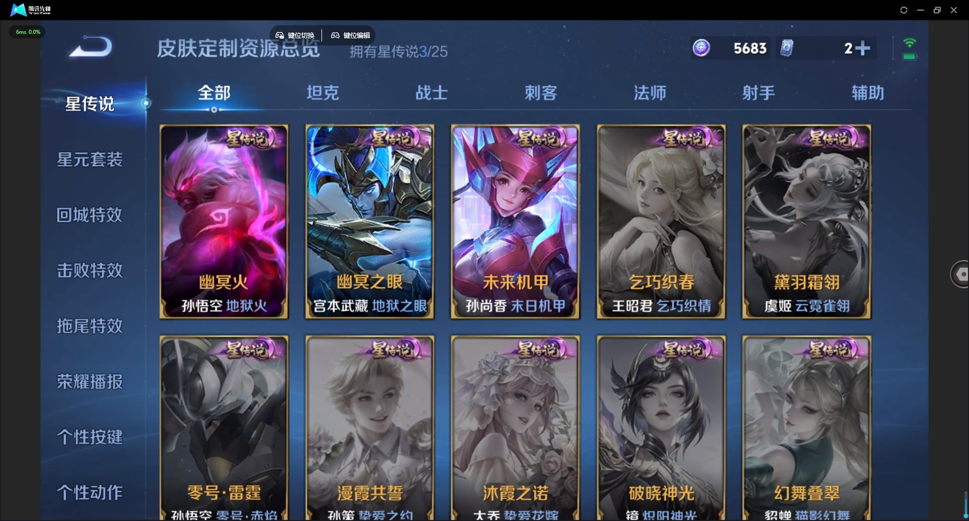 WZQM4210649王者荣耀账号详情图10 WZQM4210649王者荣耀账号详情图10