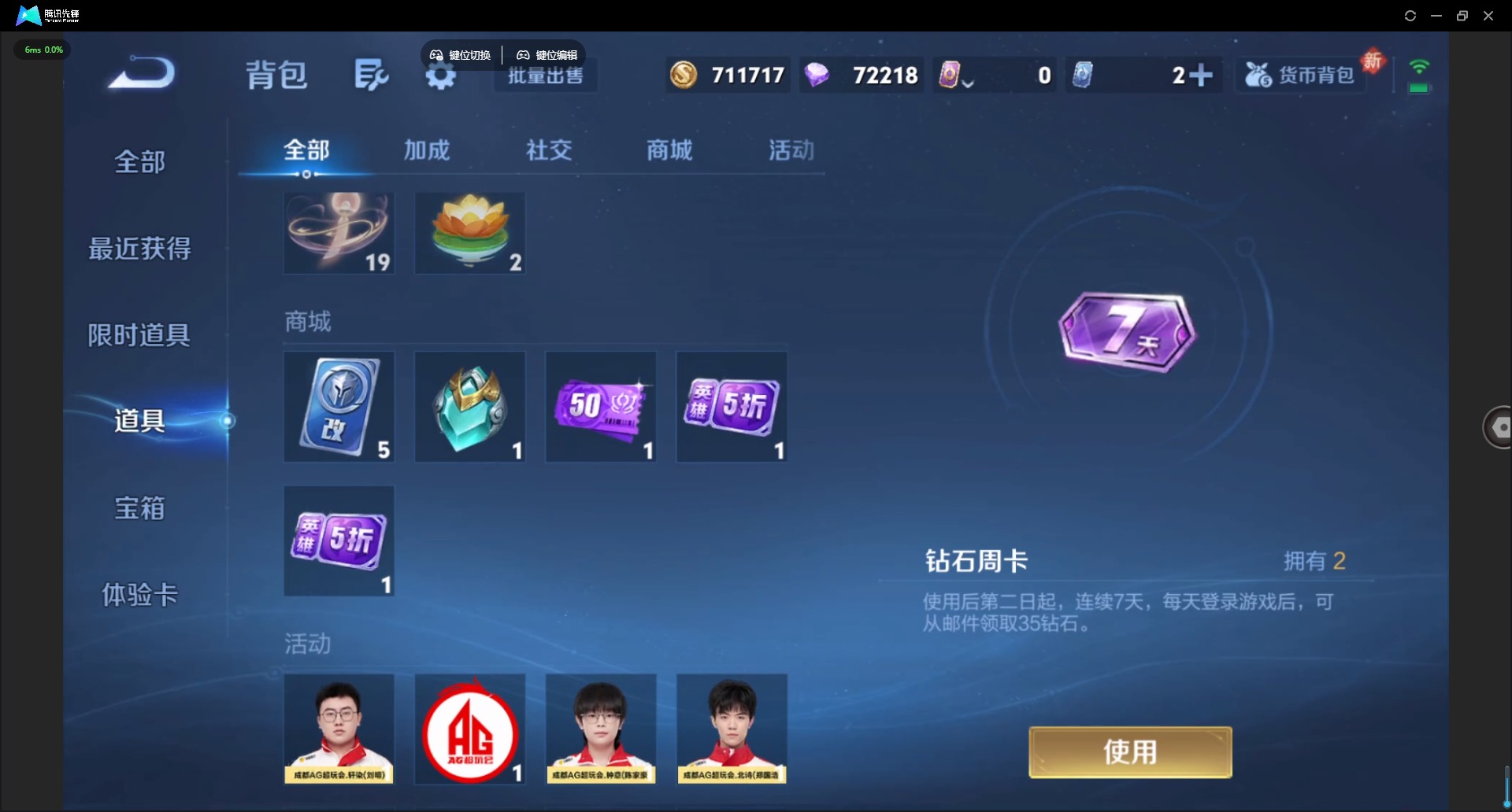 WZQM4210649王者荣耀账号详情图14 WZQM4210649王者荣耀账号详情图14