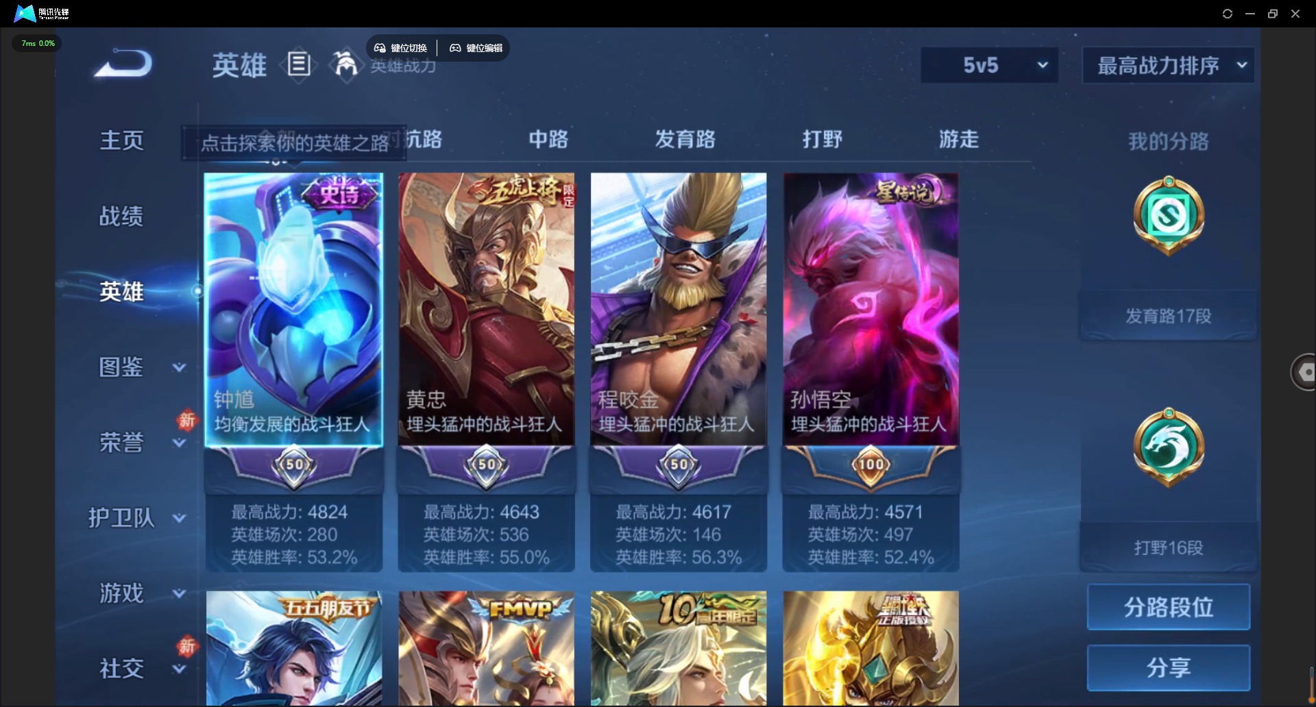 WZQM4230602王者荣耀账号详情图5