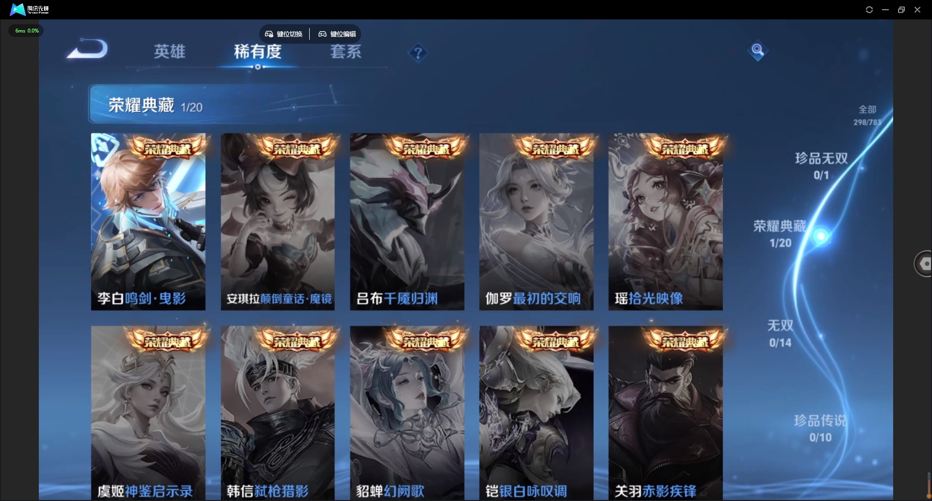 WZQM4230602王者荣耀账号详情图7