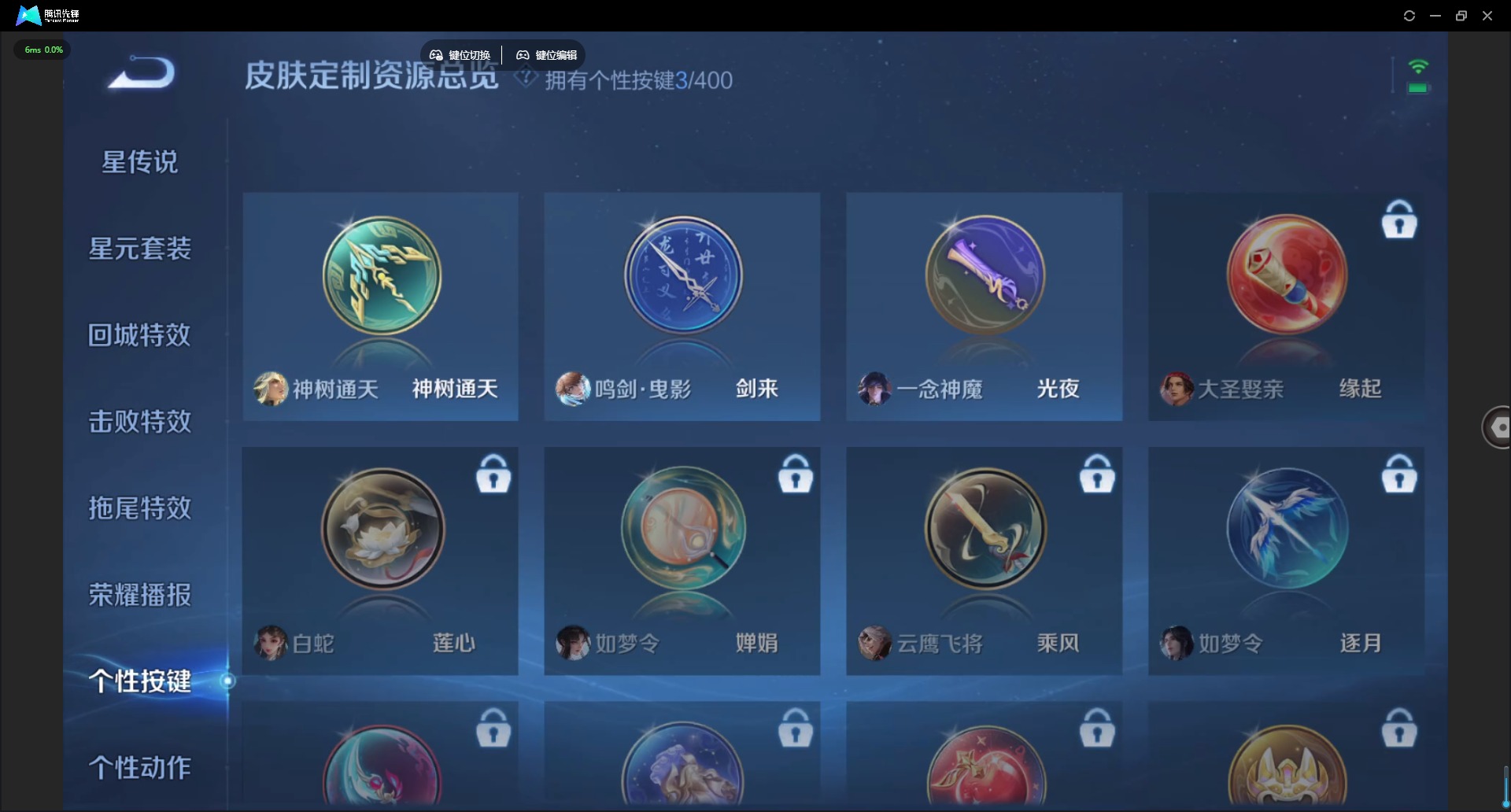 WZQM4230602王者荣耀账号详情图11