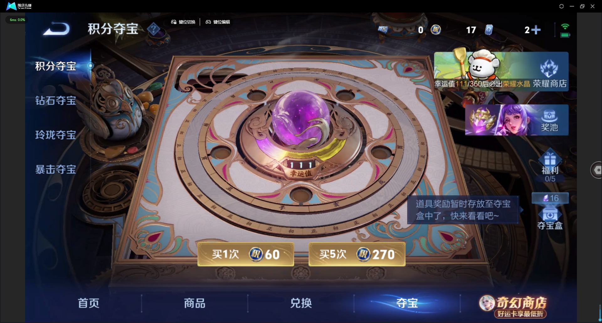 WZQM4230602王者荣耀账号详情图17