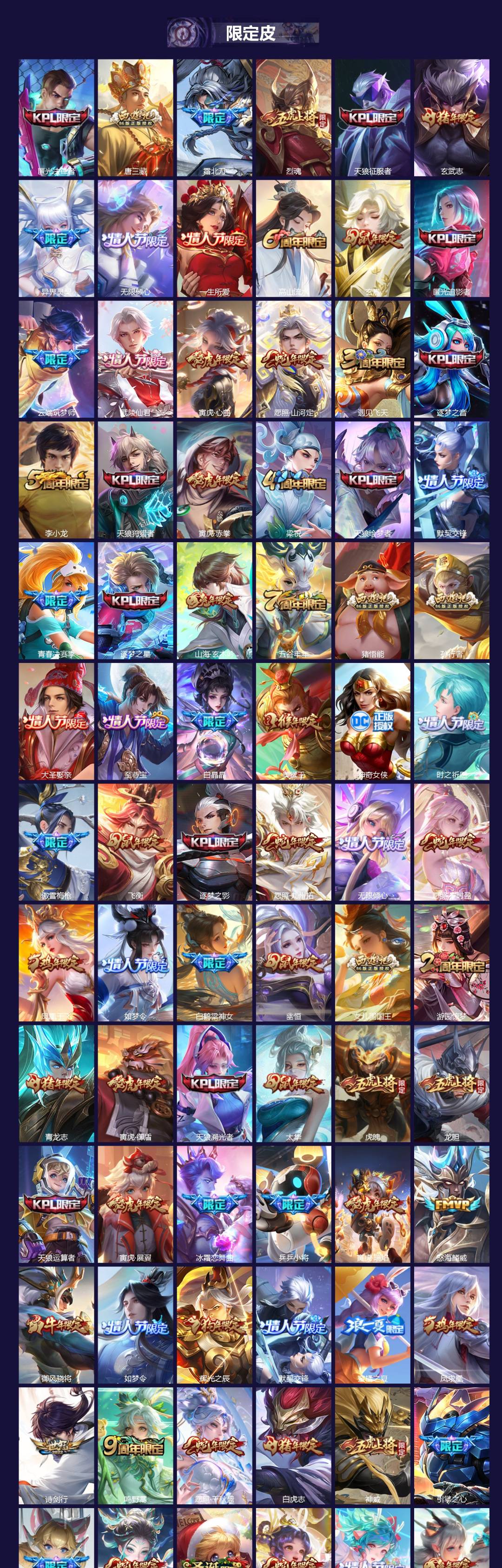 WZQM4210657王者荣耀账号详情图4 WZQM4210657王者荣耀账号详情图4