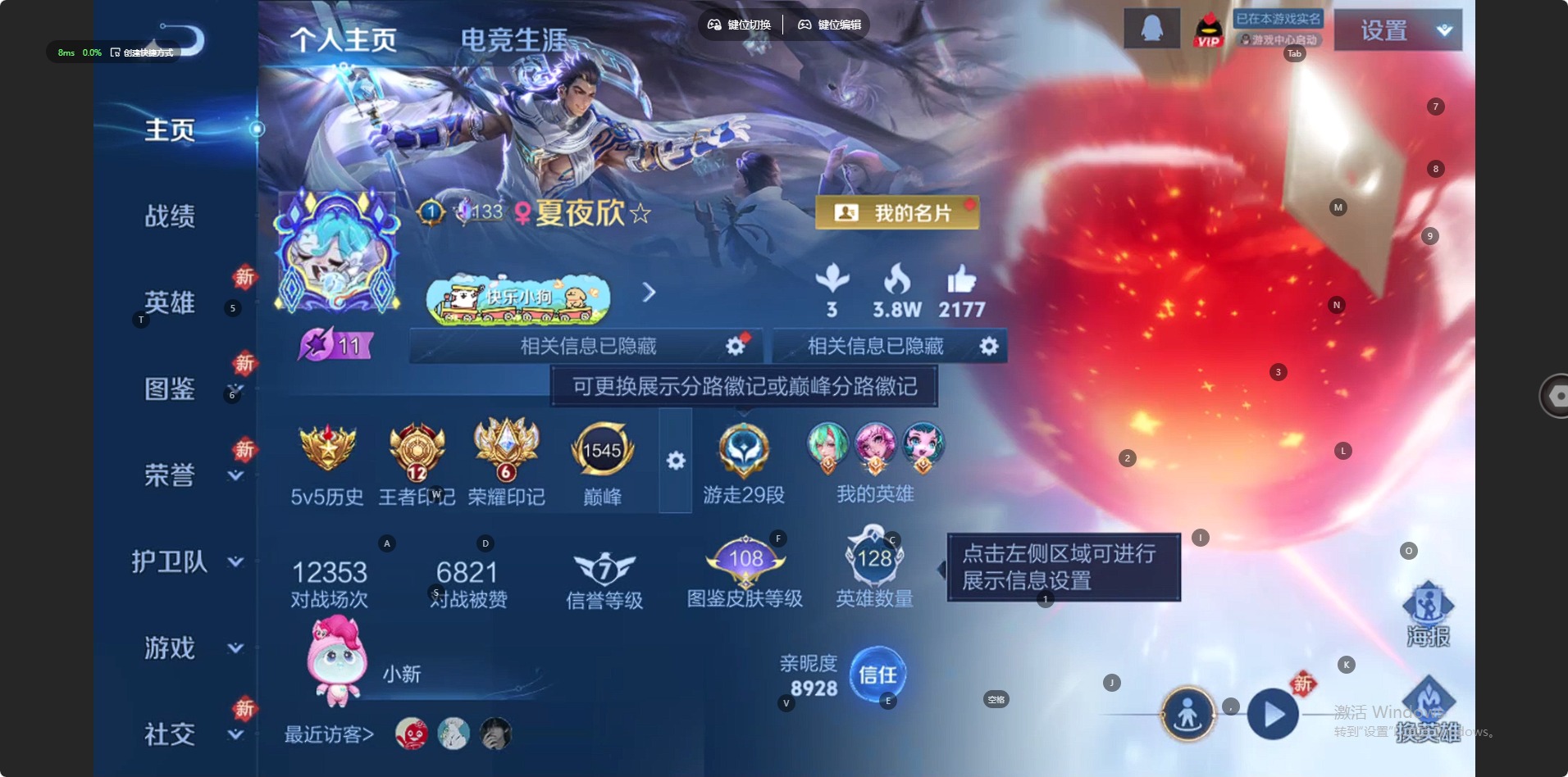 WZQM4210657王者荣耀账号详情图8 WZQM4210657王者荣耀账号详情图8