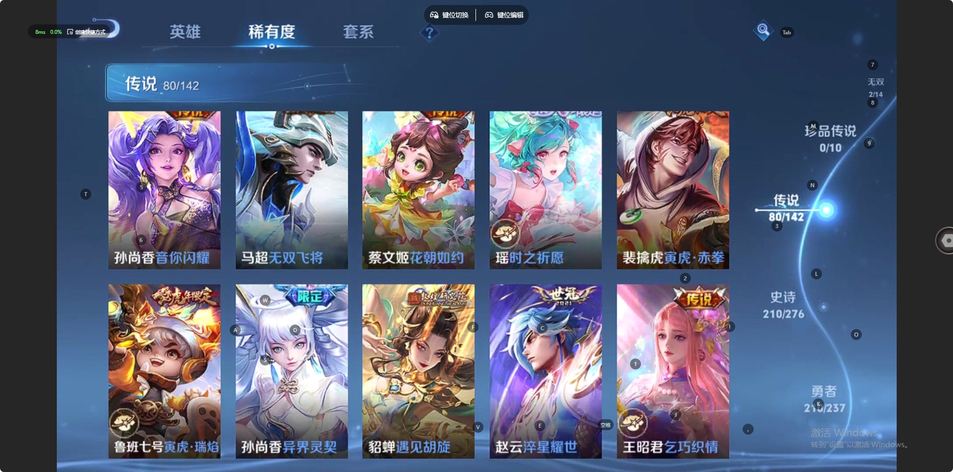 WZQM4210657王者荣耀账号详情图13 WZQM4210657王者荣耀账号详情图13