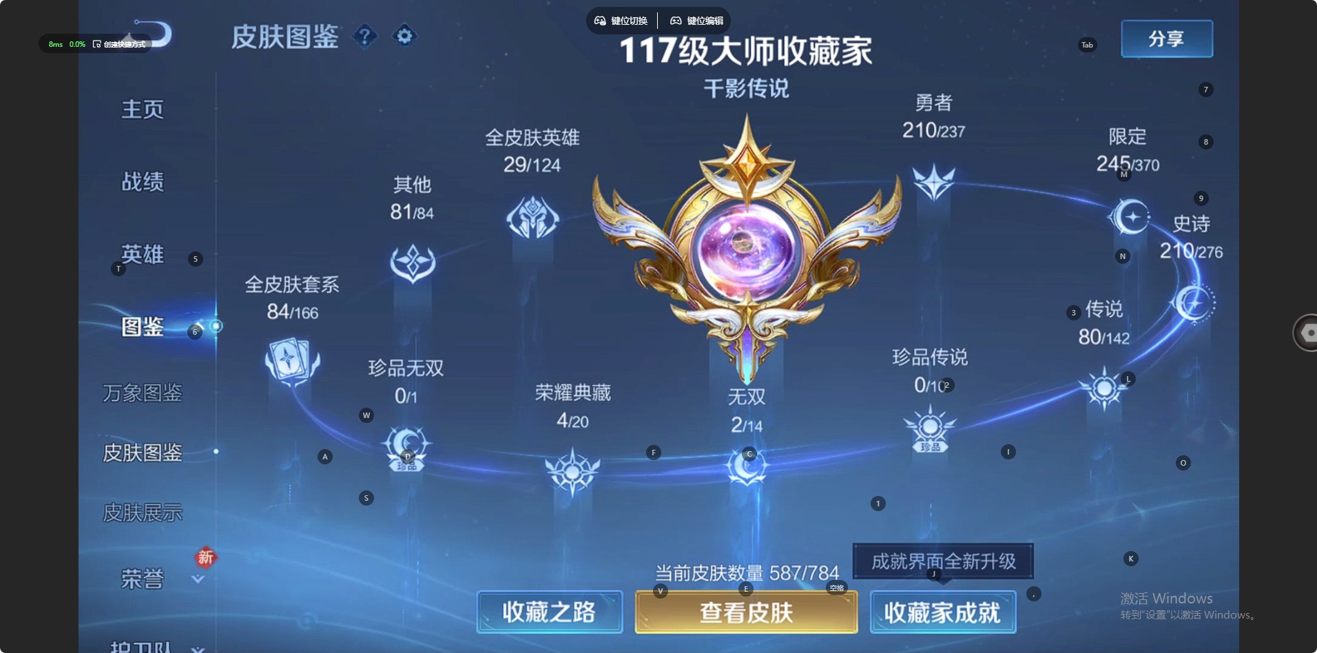 WZQM4210657王者荣耀账号详情图21 WZQM4210657王者荣耀账号详情图21