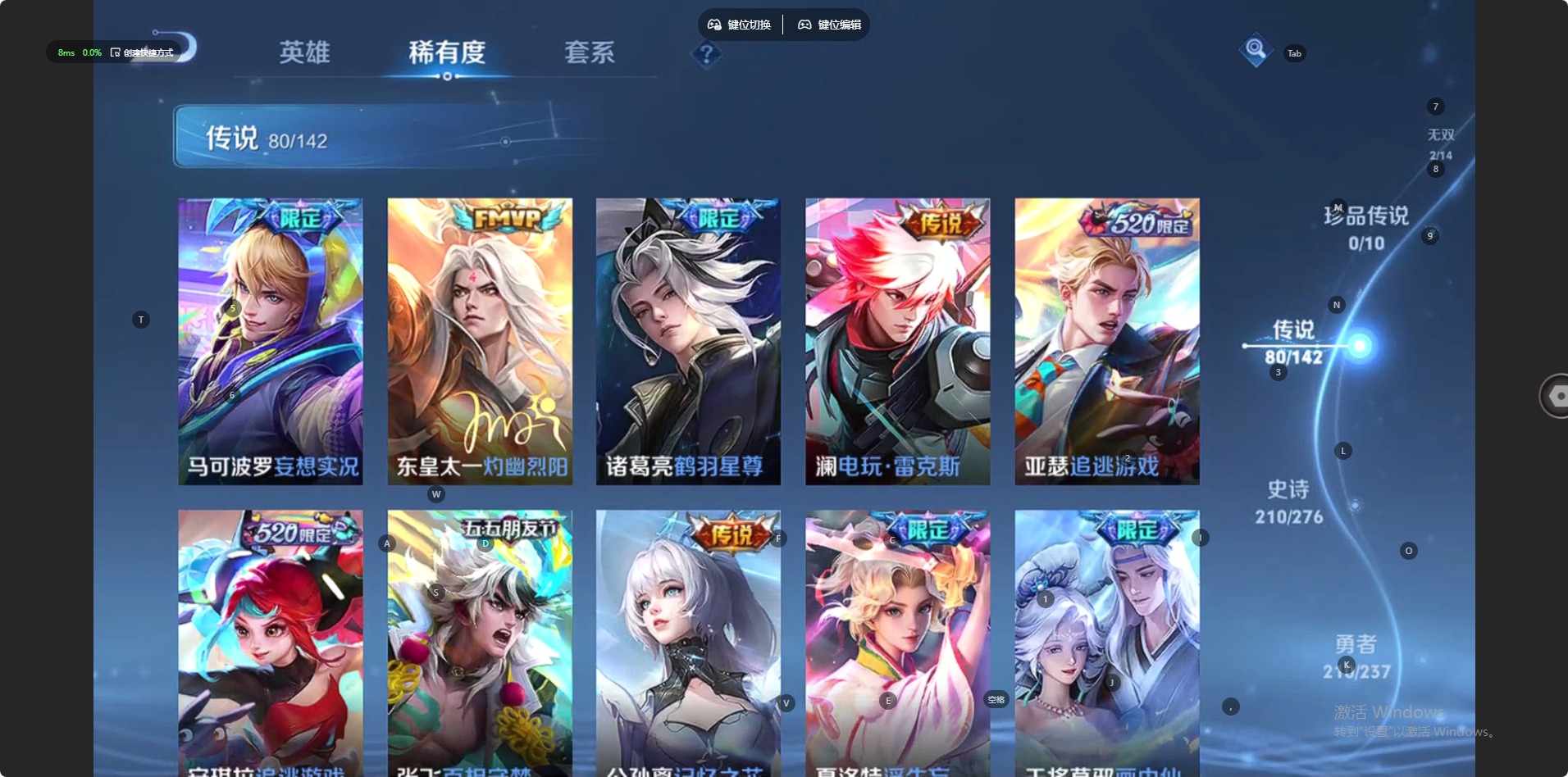 WZLX4230655王者荣耀账号详情图10