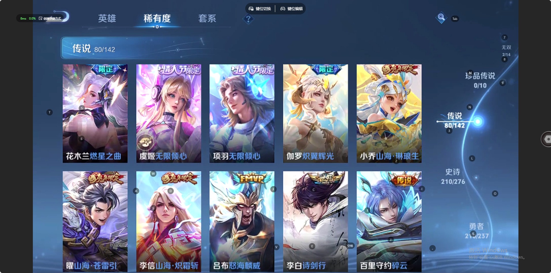 WZLX4230655王者荣耀账号详情图11