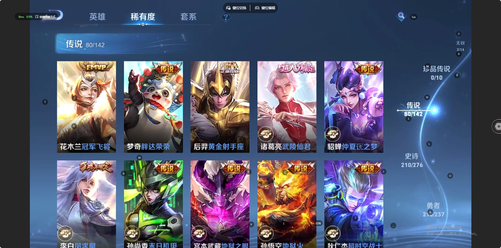 WZLX4230655王者荣耀账号详情图14