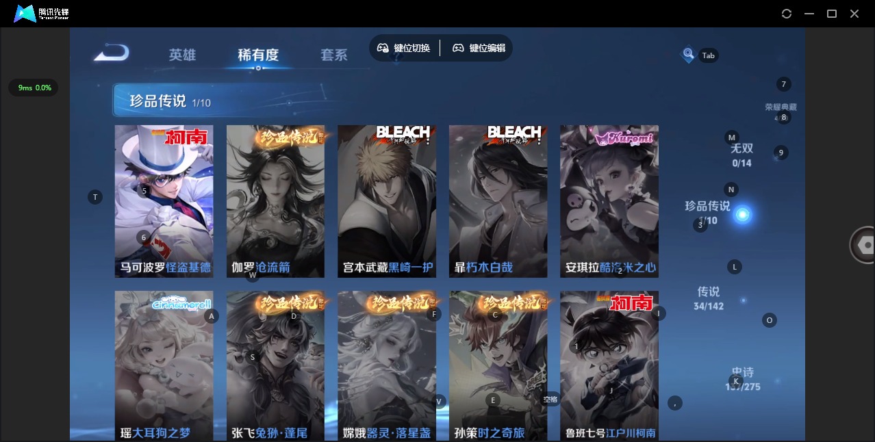 WZQM4210659王者荣耀账号详情图9