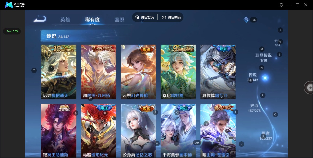 WZQM4210659王者荣耀账号详情图10