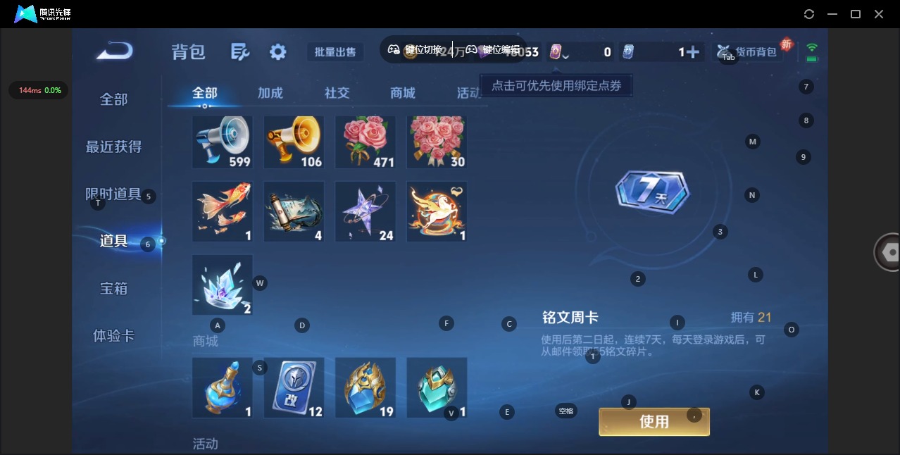 WZQM4210659王者荣耀账号详情图16