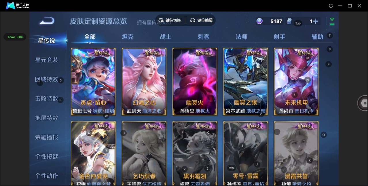 WZQM4210659王者荣耀账号详情图18