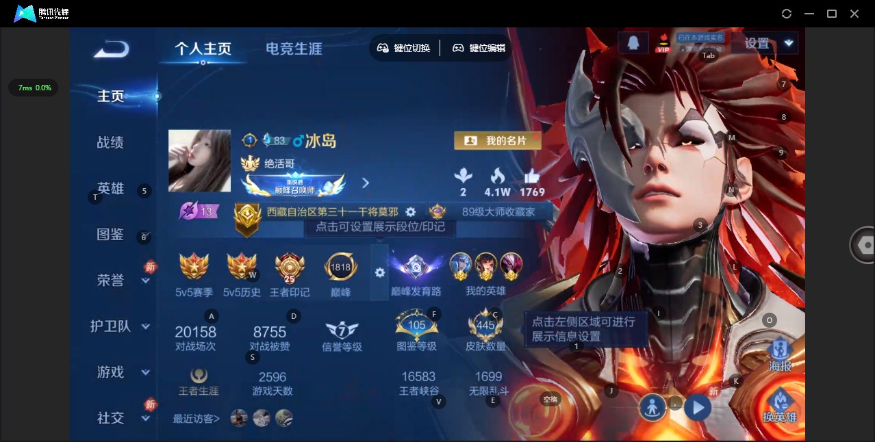 WZQM4230666王者荣耀账号详情图5 WZQM4230666王者荣耀账号详情图5