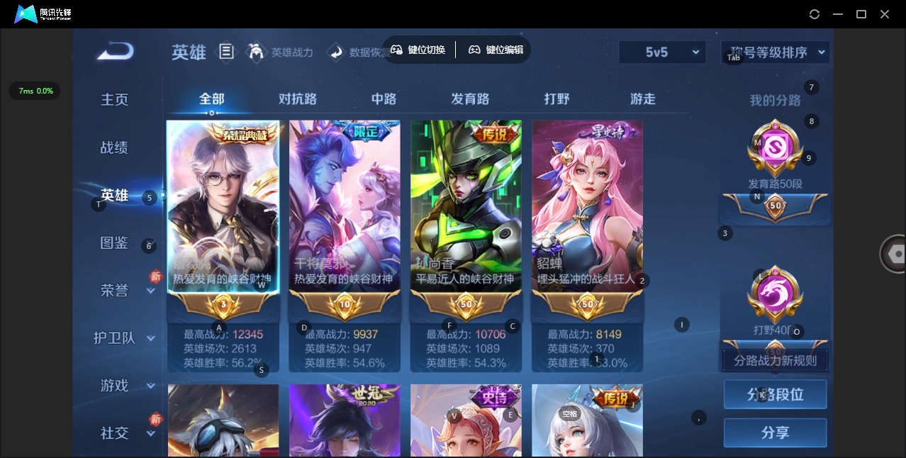 WZQM4230666王者荣耀账号详情图6 WZQM4230666王者荣耀账号详情图6